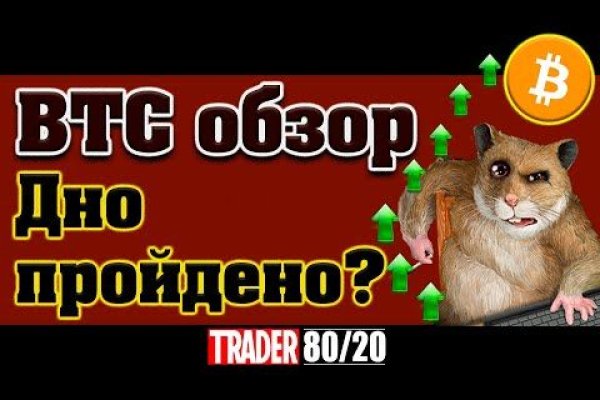 Кракен площадка торговая что это