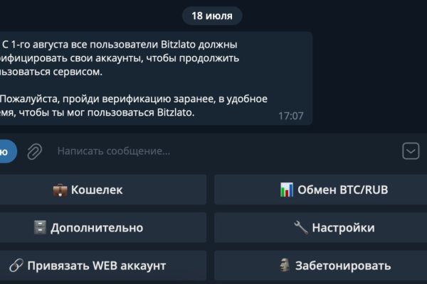 Kraken зеркала маркетплейс