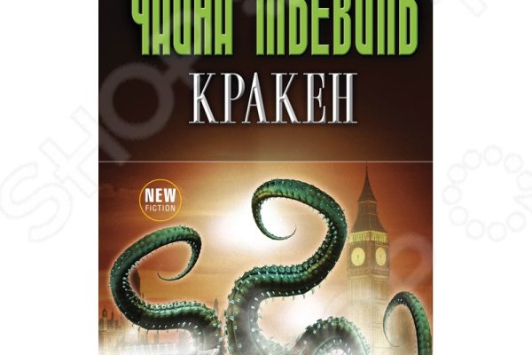 Kraken 2025 ссылка