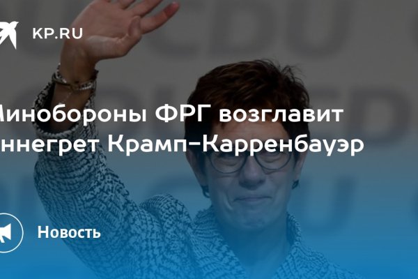 Как восстановить пароль кракен