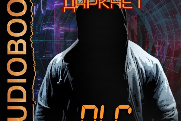 Kraken даркнет рынок