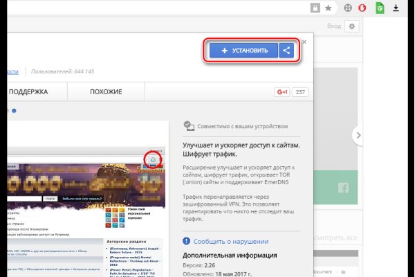 Кракен ссылка германия