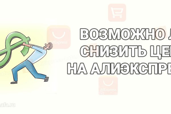 Kraken ссылка зеркало официальный сайт