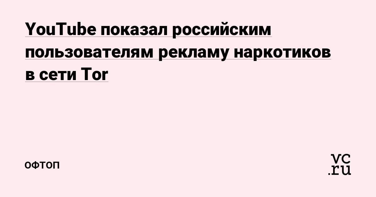 Сайт megaru mega ssylka onion com