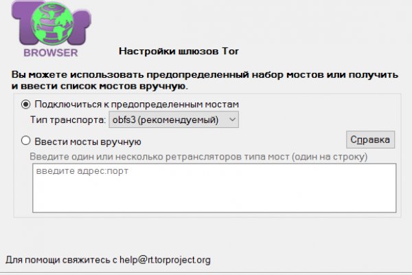 Сайт в торе mega